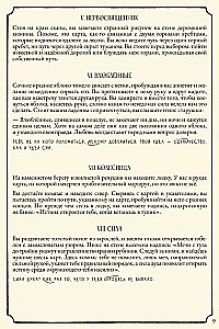 Настольная игра - Свет в тумане